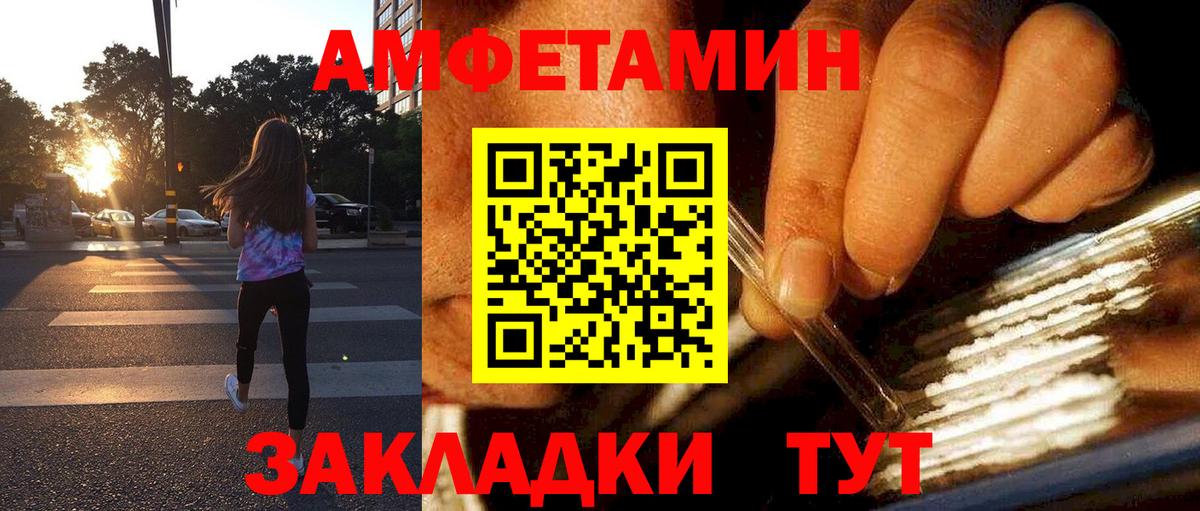 Amphetamine  Кореновск  Amphetamine VHQ  АМФЕТАМИН 