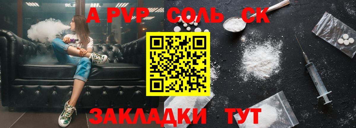 Кореновск  цена   Alpha PVP кристаллы  APVP кристаллы  Вход с VPN  APVP СК 