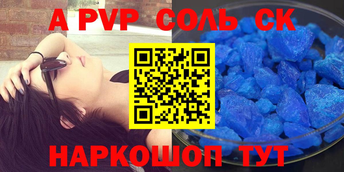 Меф кристаллы  Кореновск  A-PVP СОЛЬ кристаллы  АМФ кристаллы  ГАШ  Гашиш  КОКАИН  Марихуана  МАРИХУАНА  Вход с VPN  Меф 
