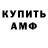 АМФЕТАМИН Premium Lindsay Burrett