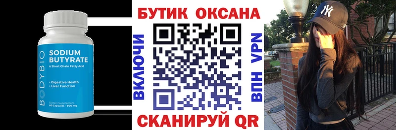 как найти наркотики  Кореновск  БУТИРАТ 1.4BDO 