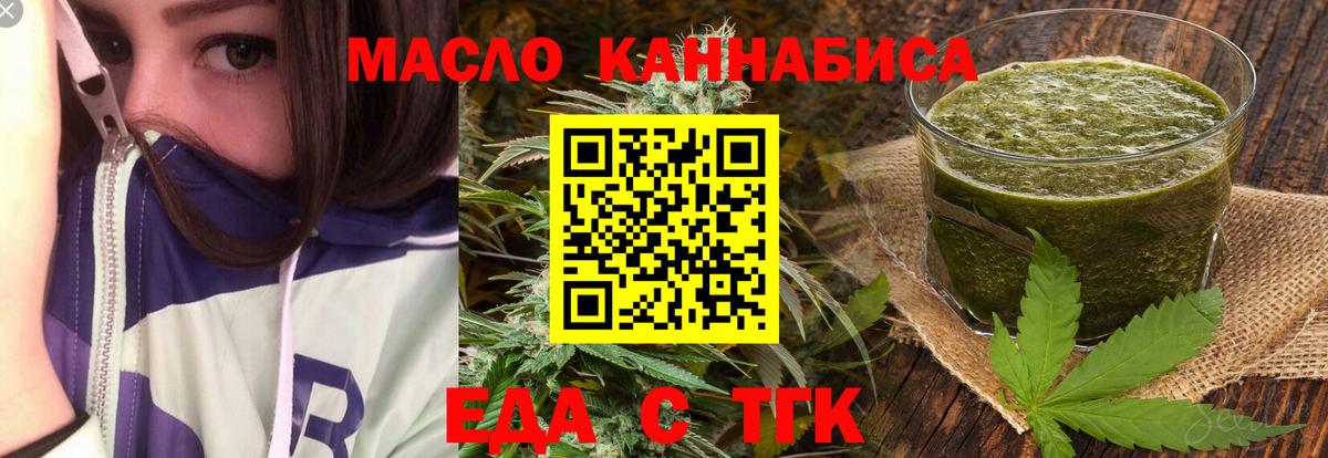 Кореновск  Cannafood конопля  Вход с VPN 