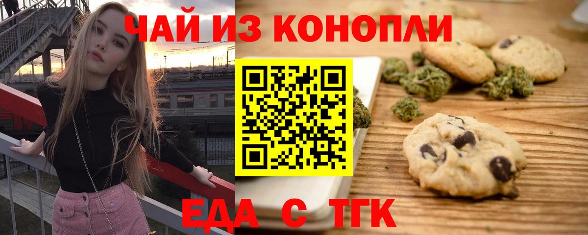 Cannafood конопля  Кореновск 