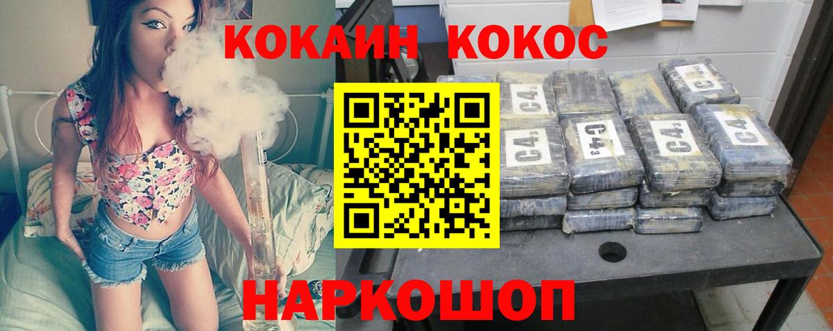 Cocaine Колумбийский  Вход с VPN  Кореновск 