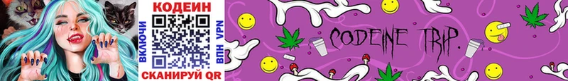Codein Purple Drank  Кореновск 