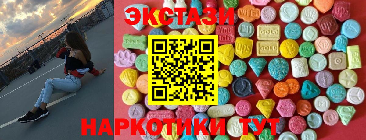 Ecstasy 300 mg  Ecstasy DUBAI  Кореновск 
