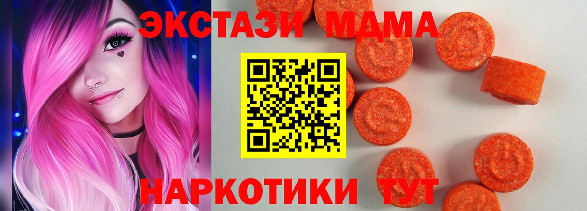 ЭКСТАЗИ 280 MDMA  Экстази VHQ  Кореновск  Экстази  Вход с VPN 