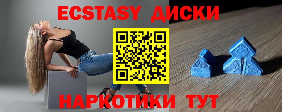 ЭКСТАЗИ Punisher Кореновск