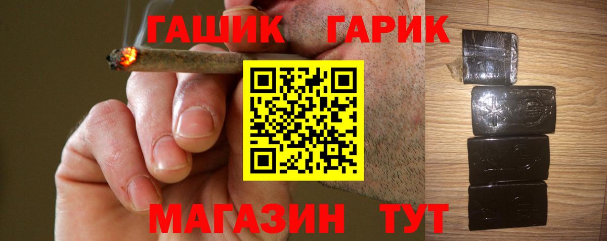 ГАШИШ хэш Кореновск