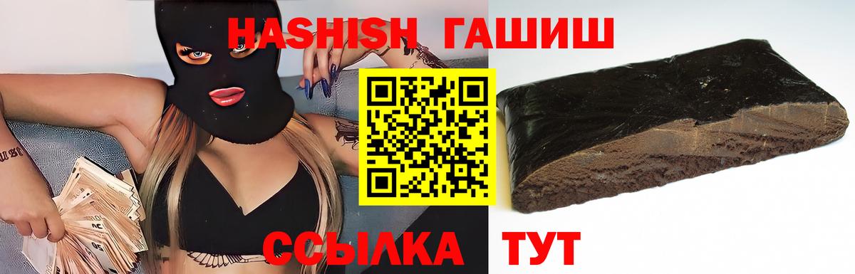 Кореновск  Гашиш индика сатива  ГАШИШ  Вход с VPN 