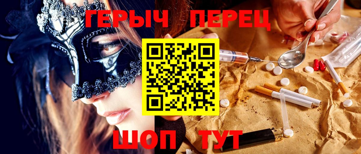 ГЕРОИН белый  Кореновск 