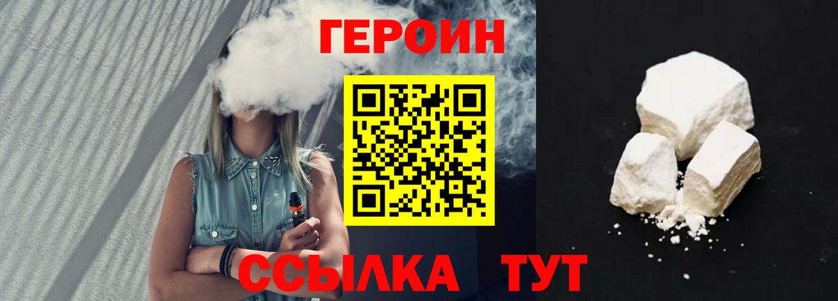 ГЕРОИН герыч Кореновск