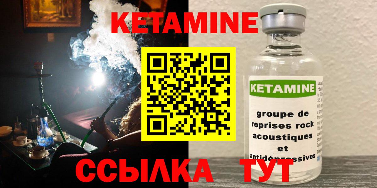 КЕТАМИН VHQ  Вход с VPN  blacksprut зеркало  Кореновск 