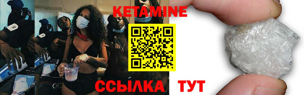 КЕТАМИН ketamine  Кореновск  КЕТАМИН VHQ 