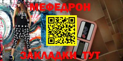 мефедрон VHQ Дубна