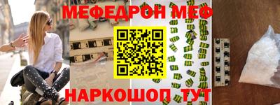 мефедрон VHQ Дубна