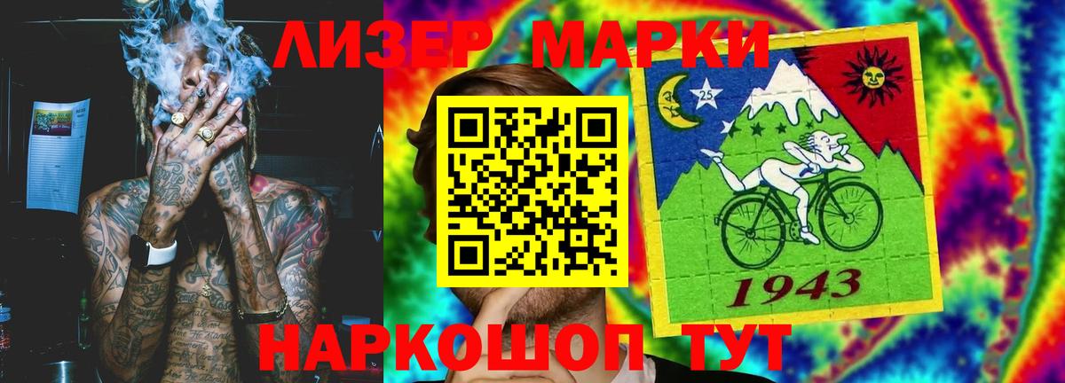Лсд 25 экстази кислота Кореновск