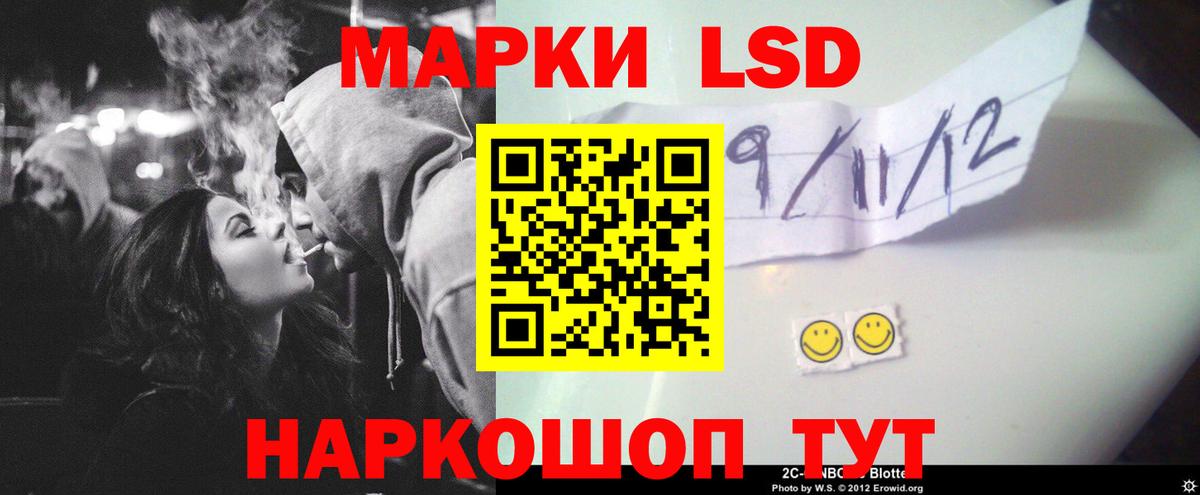 LSD-25 экстази ecstasy Кореновск