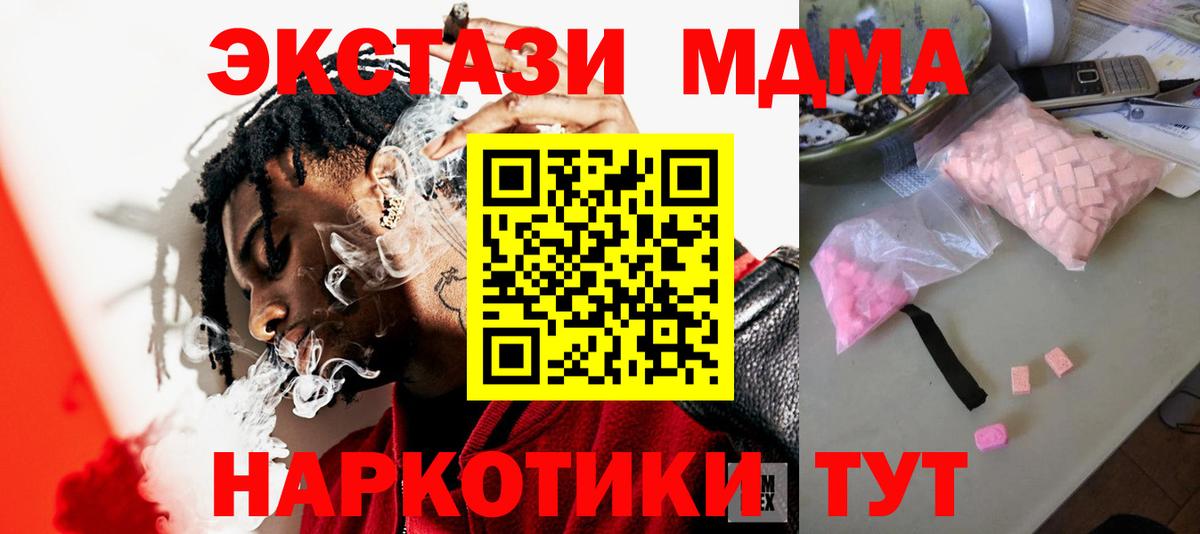 MDMA Molly Кореновск