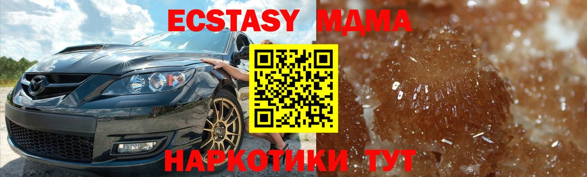 Кореновск  MDMA молли  Вход с VPN  MDMA crystal 