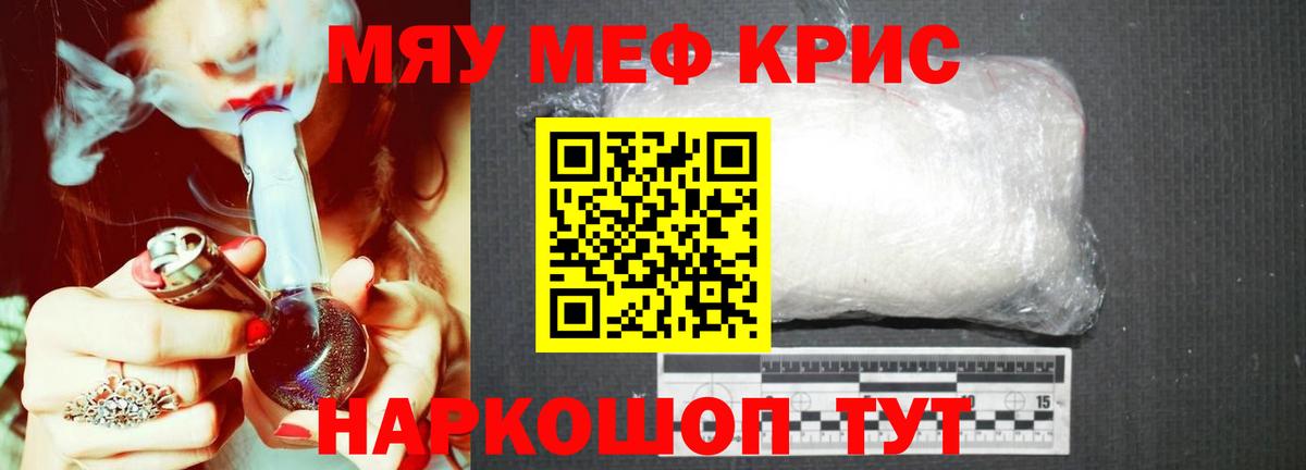 Меф Кореновск