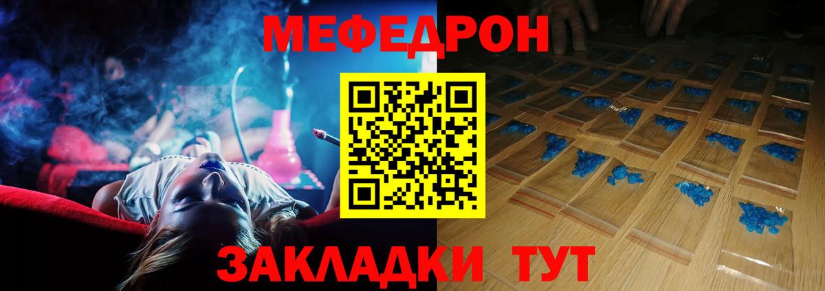 Кореновск  Мефедрон VHQ  МЯУ-МЯУ  Вход с VPN  Меф VHQ 