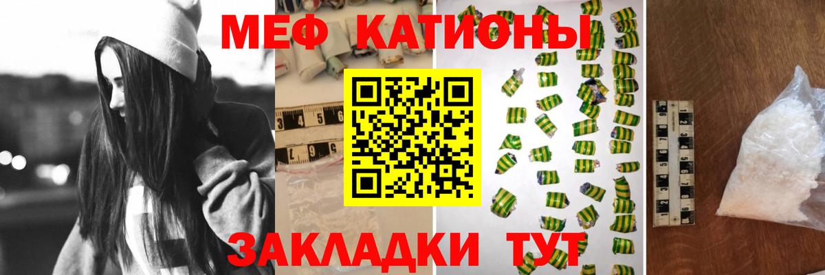 МЯУ-МЯУ 4 MMC  как найти закладки  Кореновск  МЕФ VHQ 