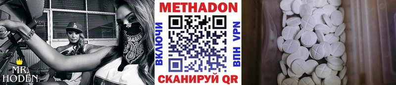Метадон мёд что такое наркотик Кореновск