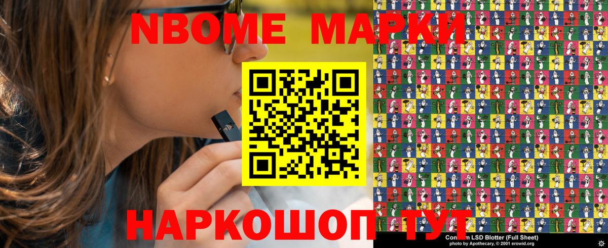 Наркотические марки 1,5мг  как найти   Вход с VPN  Марки NBOMe  Кореновск  Наркотические марки 1,5мг 