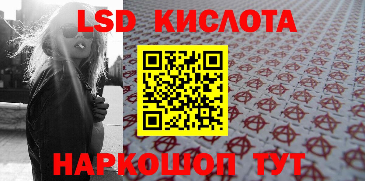 Наркотические марки 1,8мг Кореновск