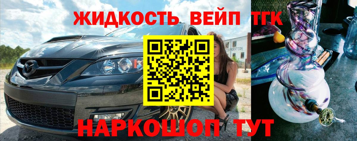 ТГК гашишное масло  Кореновск 