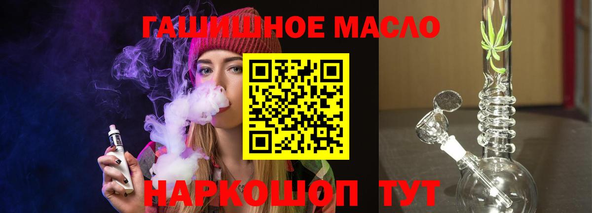 Кореновск  ТГК THC oil  Вход с VPN 