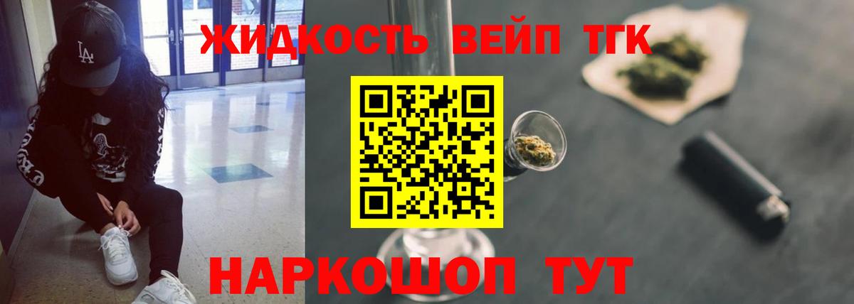 ТГК концентрат Кореновск
